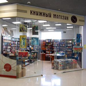 Книжные магазины Чернышковского