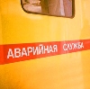 Аварийные службы в Чернышковском