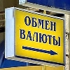 Обмен валют в Чернышковском
